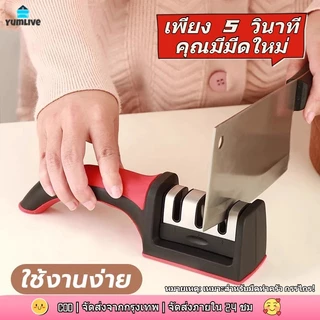【ส่งจากกทม|พร้อมสต็อก】ที่ลับมีด อุปกรณ์ลับของมีคม หินลับมีด เครื่องลับมีด แท่นลับมีด ลับคมได้ 3 ระดับ