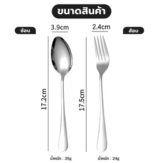 (10แถม10) ช้อนสแตนเลส ชุดช้อนส้อม ช้อนหนา ช้อน+ส้อม (10คู่) ส้อมสแตนเลส ช้อนกลาง ช้อนทานข้าว