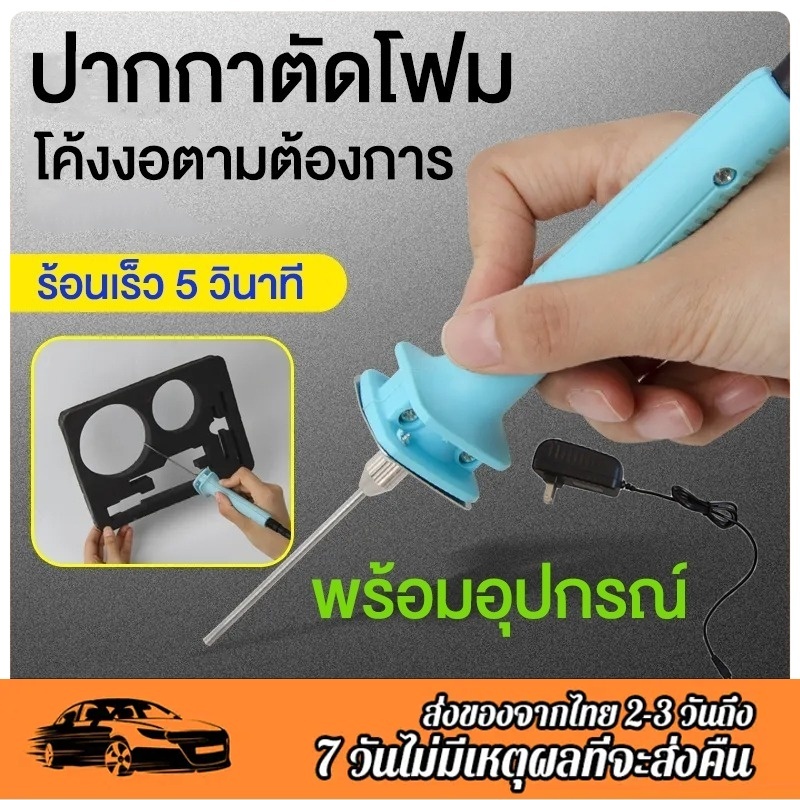 ปากกาตัดโฟม 10-15cm ปากกาตัดร้อนไฟฟ้า มีดฟิล์มพลาสติก มีดฟิล์มฟอง บอร์ดเคที KTปากกาโฟมร้อนละลาย DIYเครื่องมือตัด