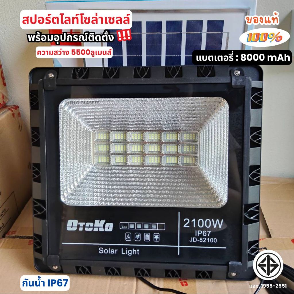 OTOKO ไฟโซล่าเซลล์ โคมไฟพลังงานแสงอาทิตย์ Solar Light โคมไฟโซล่าเซลล์ สปอร์ตไลท์โซล่าเซลล์  หลอดไฟLE