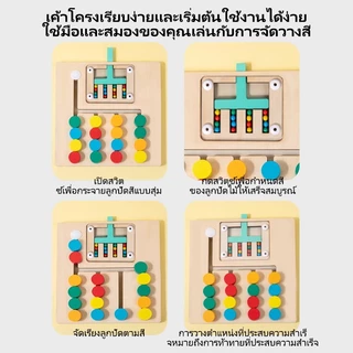 เกมฝึกคจับคู่สี ปริศนา ของขวัญเด็กคริสต์มาส ไม้ของเล่น สีของเล่น มเขาวงกตชุดสี่สีเก