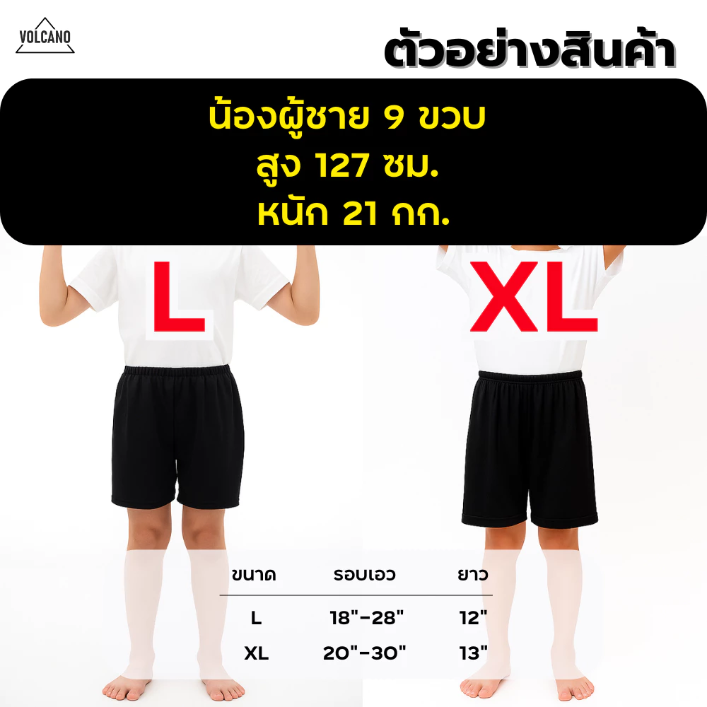 กางเกงขาสั้นเด็ก รุ่นประหยัด ผ้ากีฬาเนื้อดี (ราคาต่อชิ้น) thumbnail 6