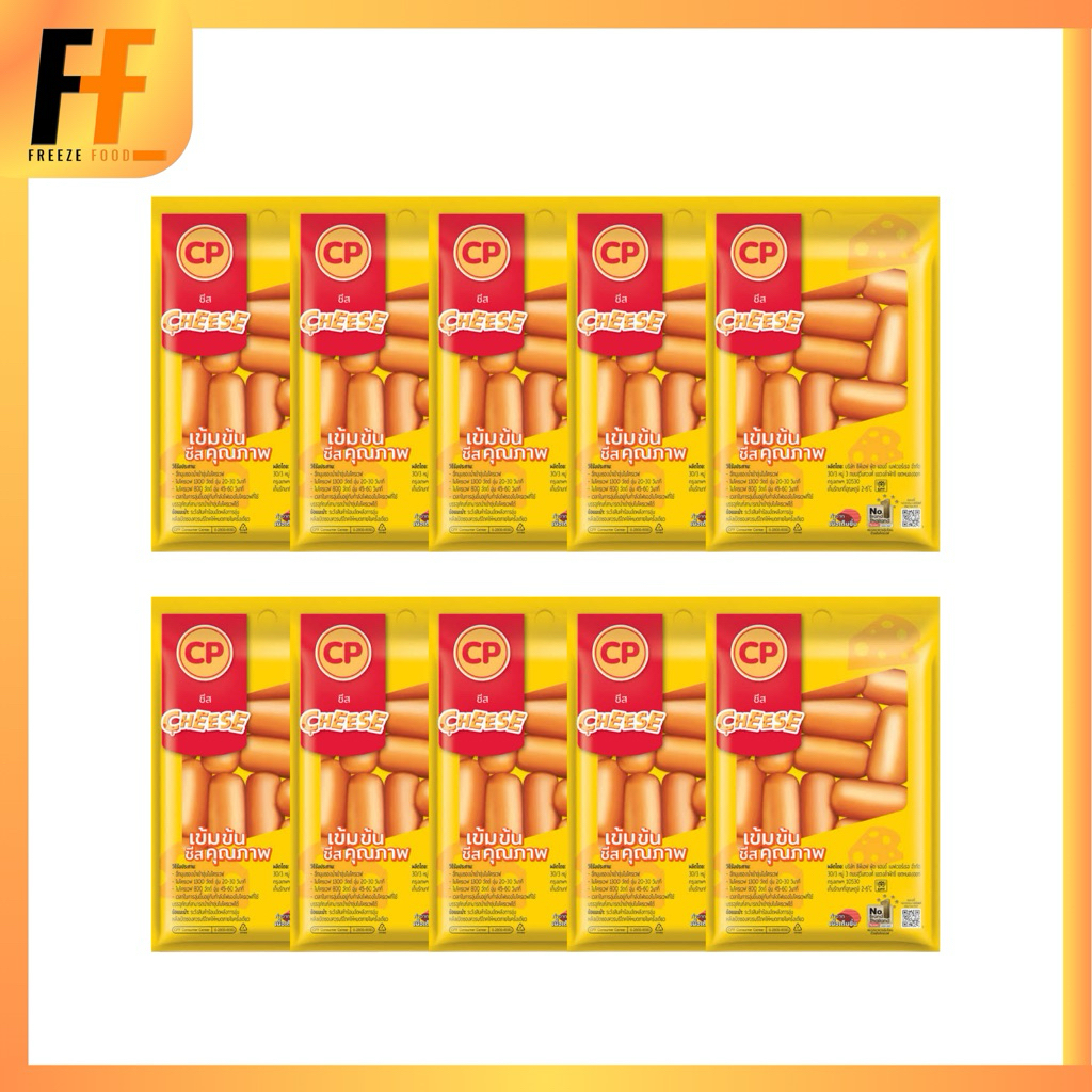 ไส้กรอกคอกเทลชีส CP 120 กรัม (x10แพ็ค)