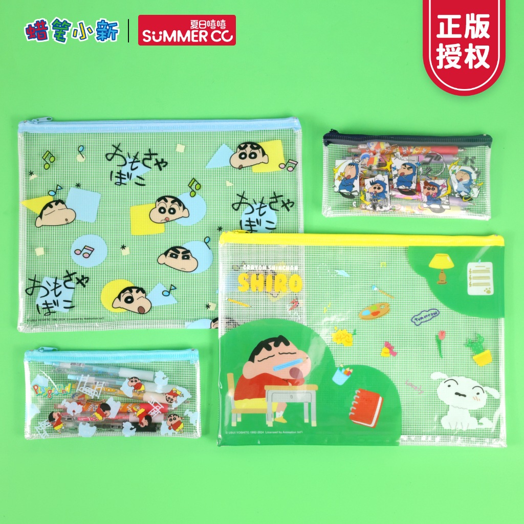 Shin-chan แบบ C กระเป๋าเอกสารตาข่าย ใส่เครื่องเขียน ลายการ์ตูน