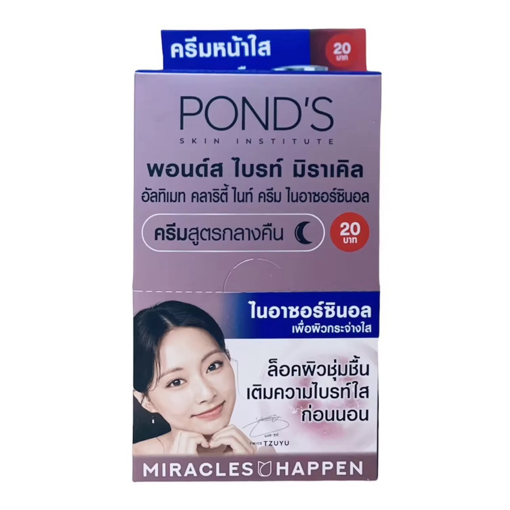 Pond's Bright Miracle Night Cream พอนด์ส ไบรท์ มิราเคิล ไนท์ ครีม สูตรกลางคืน 1กล่องมี6ซอง ขนาดซองละ