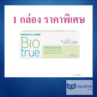Bausch&Lomb Biotrue บอชแอนด์ลอมบ์ คอนแทคเลนส์ใส รายวัน 1 กล่อง มี 15 คู่