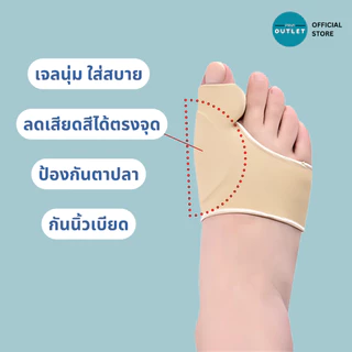 PAYI แท้ 100% ถุงเท้าเจลคั่นนิ้วโป้งเท้า ลดนิ้วโป้งเก ลดแรงเสียดสี ถุงเท้าเจลซัพพอร์ตนิ้วโป้งเท้า