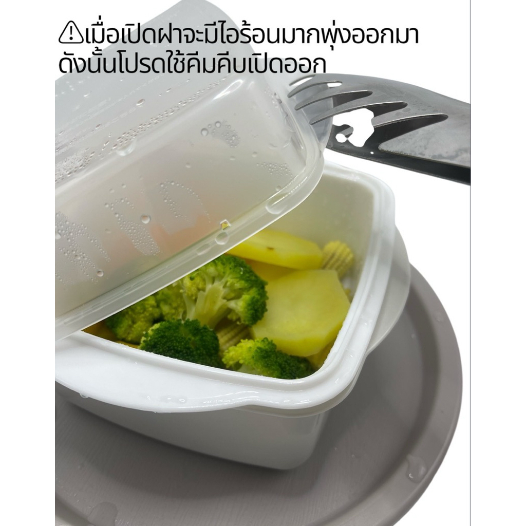 กล่องสำหรับไมโคเวฟ เพื่อการนึ่งอาหาร ทำให้ปรุงอาหารแบบนึ่ง ง่ายขึ้น - รูปที่ 4