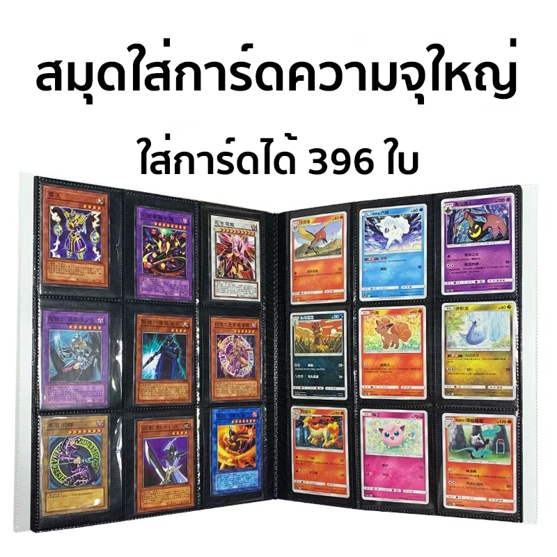 แฟ้มสะสมการ์ด สมุดใส่การ์ด แฟ้มใส่การ์ด 9 ช่อง แฟ้มสะสมการ์ดโปเกมอน ใส่ได้ 369ใบ