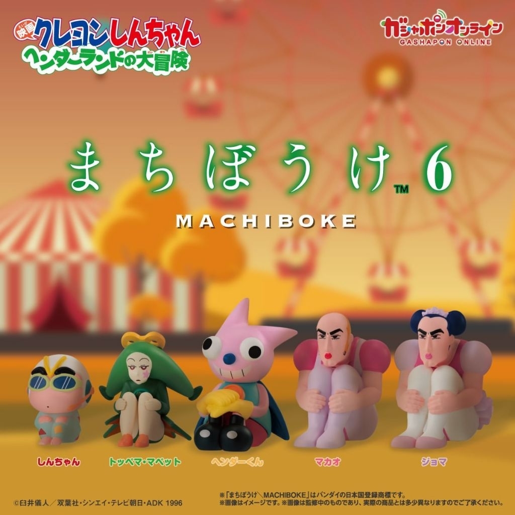 Crayon Shinchan Machiboke Series 6