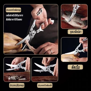 กรรไกรครัวอเนกประสงค์ กรรไกรตัดกระดูก ตัดปลา ตัดเนื้อ ตัดผัก กรรไกรสแตนเลสสำหรับอาหาร