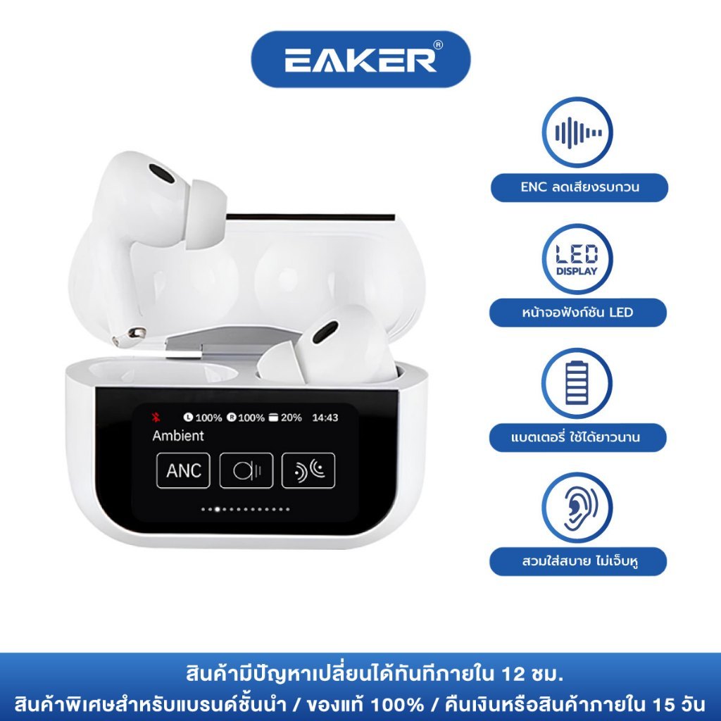 EAKER A15Pro หูฟังบลูทูธพร้อมหน้าจอทัชสกรีน หูฟังบลูทูธ หูฟังไร้สาย เทคโนโลยีล้ำสมัย พร้อมบลูทูธ 5.4