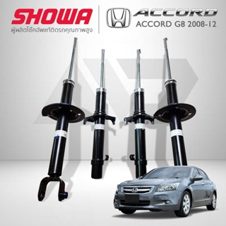 SHOWA โช๊คอัพ ACCORD G8 ปี 2008-12 โช้คโชว่า แอคคอร์ด จี8 *ป…