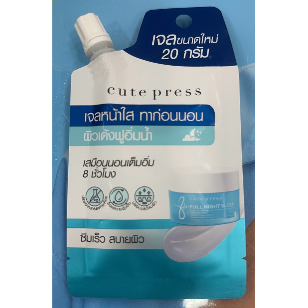 พร้อมส่ง Cute Press Overnight Mask คิวเพลส โอเวอร์ไนท์ มาร์ก สีฟ้า สีเหลือง สีเขียวขนาด20กรัม(หมด11ปี26)