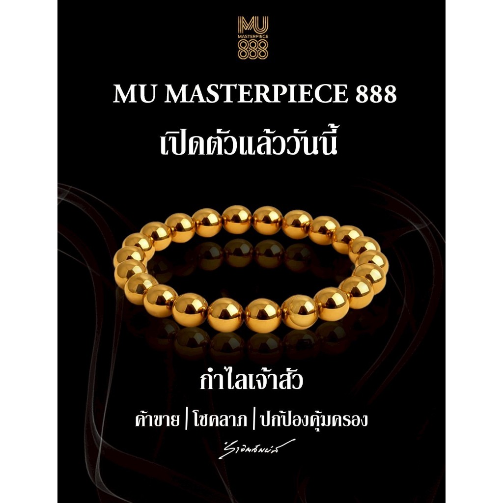 กำไลเจ้าสัว#ริวจิตสะมผัส#โชคลาภ#การเงิน#เสริมพลังการเงินดี#เงินทองไหลมาเทมา#ค้าขาย#ปกป้องคุ้มครอง ราคา ถูกที่สุด ดีลบีเคเค แกลเลอรีภาพที่ 8