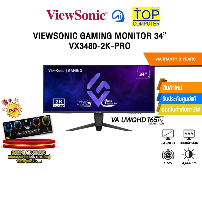 VIEWSONIC GAMING MONITOR 34” VX3480-2K-PRO (VA UWQHD 165Hz)/ประกัน 3 Years