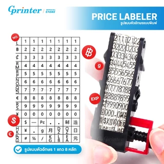 Gprinter ปืนยิงราคา พร้อมสติ๊กเกอร์ ที่ติดราคา ปืนยิงป้ายราคาสินค้า รุ่น MX-5500 เครื่องยิงราคา7หลัก