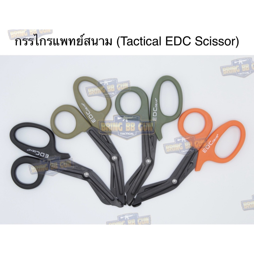 กรรไกรแพทย์สนาม ใบกรรไกรสีดำแบบหนา (Tactical EDC Scissor)