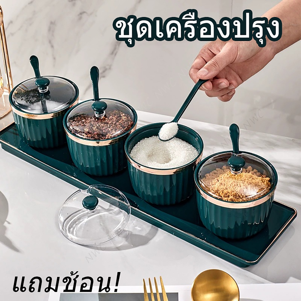 [🚛ส่งด่วนจากไทย] ชุดที่ใส่เครื่องปรุง ดีไซน์มินิมอลทันสมัย ถ้วยใส่เครื่องปรุง พร้อมช้อนตัก และถาดรอง