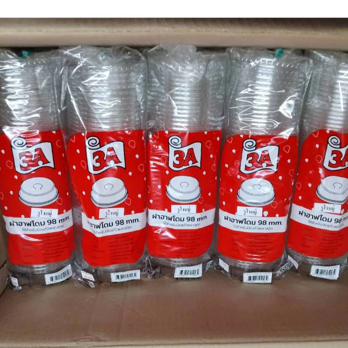 ฝาฮาฟโดม 98 ตรา3A บรรจุ50ใบ/20แถว=1000ชิ้น/ลัง