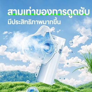 【✨รับประกัน1ปี】 เครื่องพ่นยาเด็ก เครื่องพ่นยาทางการแพทย์ หอบหืดแบบพกพาสำหรับเด็กและผู้ใหญ่Nebulizer BPA FreeSY308 ≤2.5μm