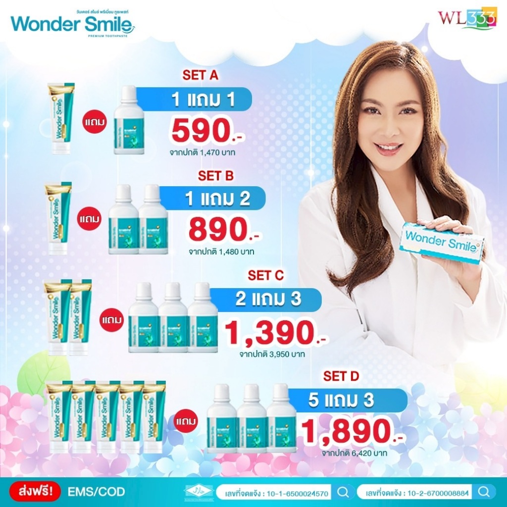 Wonder Smile ยาสีฟันสำหรับผู้ใหญ่ 80g. + น้ำยาบ้วนปาก Wonder Smile Bamboo Mouthwash 300 ml.