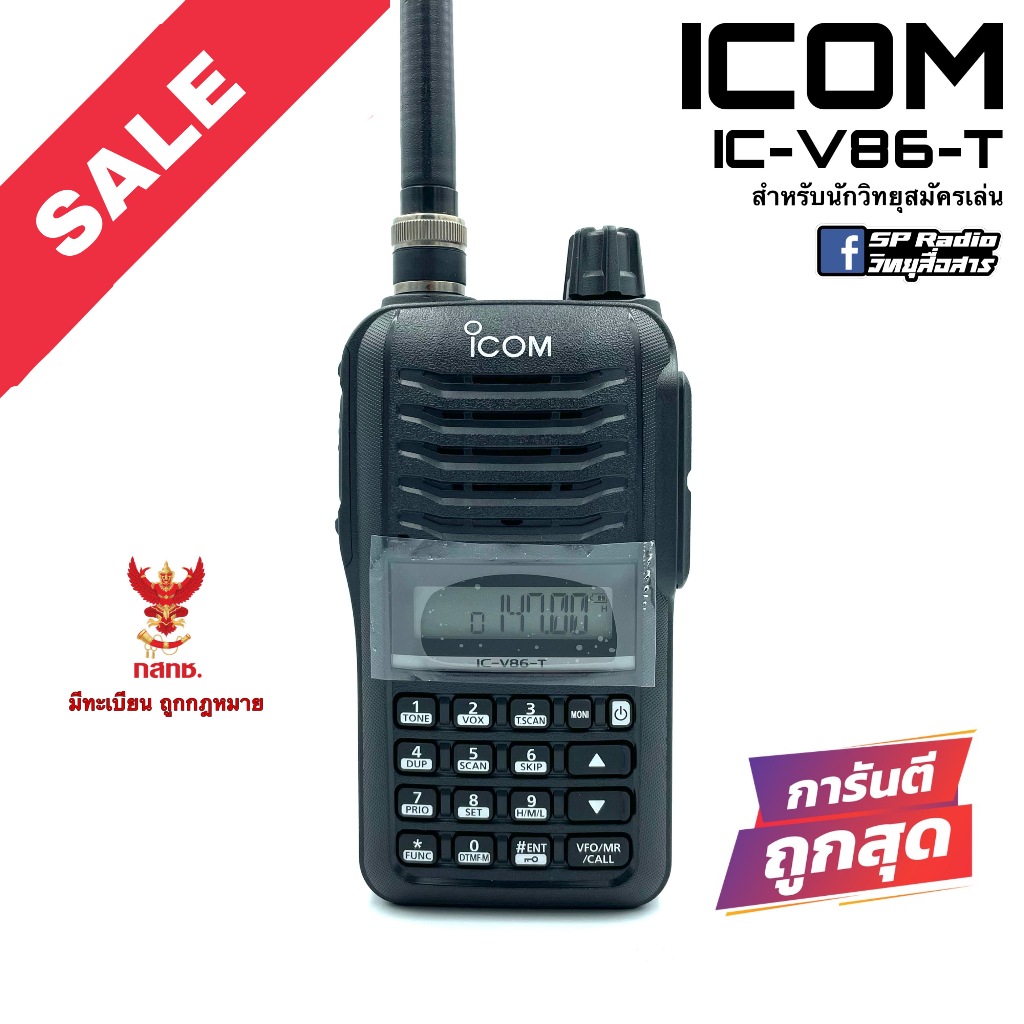 Icom รุ่น IC-V86-T สีดำ