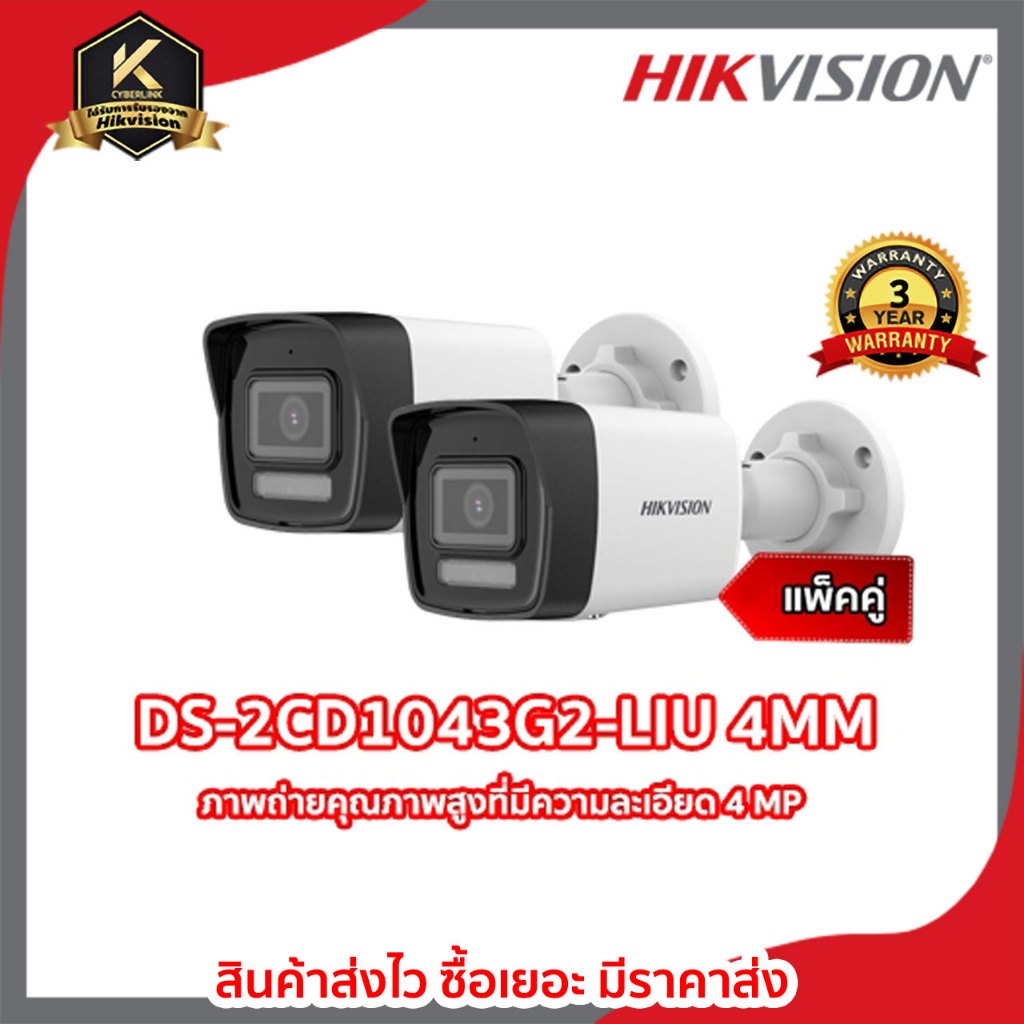 DS-2CD1043G2-LIU 4MM  High quality imaging with 4 MP resolution