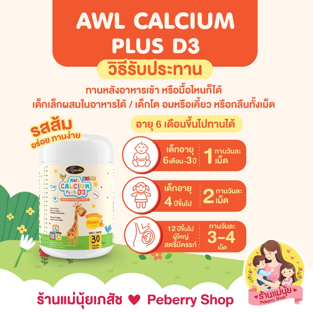 [แท้+ส่งไว] AWL DHA 3 แถม 3 Auswelllife DHA สำหรับเด็ก Algal oil DHA 350 mg. กระปุกใหญ่ 1 กระปุก 60 เม็ด AWL ออสเวลไลฟ์ - รูปที่ 6