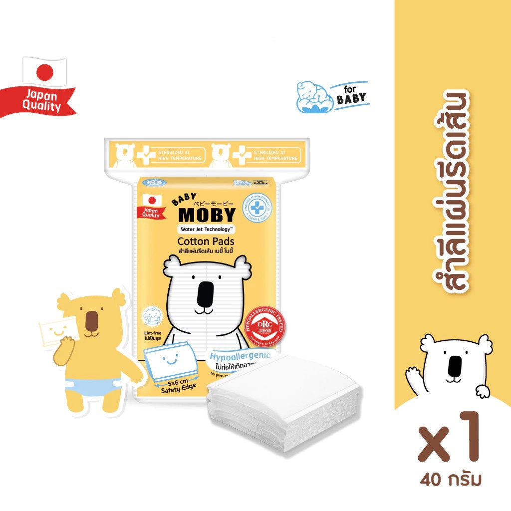 MOBY Cotton Pads  สำลีแผ่นเล็กรีดขอบ ไร้กาว ไม่เป็นขุย ปลอดสารเรืองแสง ขนาดบรรจุ 40 กรัม  1 ห่อ
