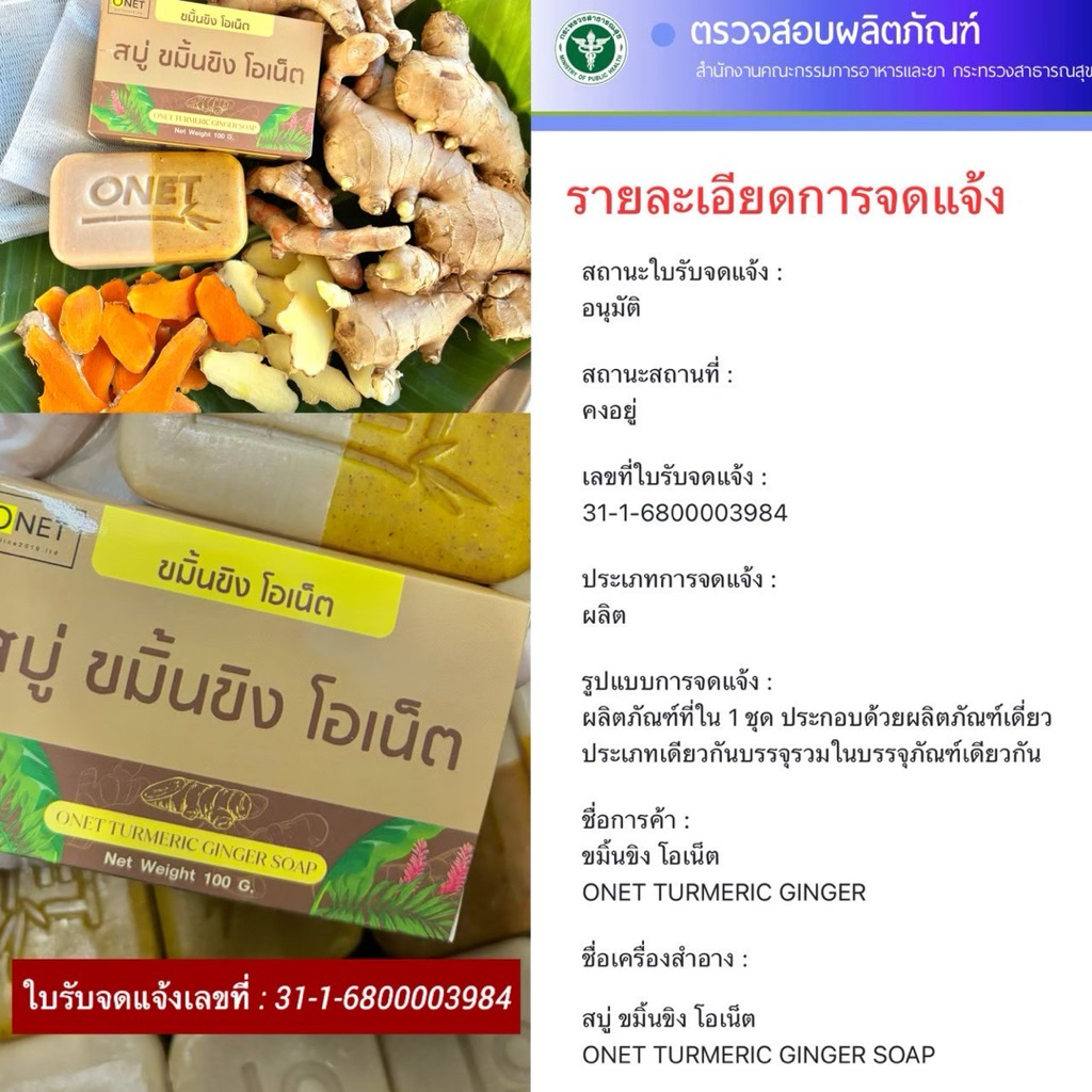 สบู่ขมิ้น&ขิง (100 กรัม) โปร 10 ก้อน #ส่งฟรี ราคา ถูกที่สุด ดีลบีเคเค แกลเลอรีภาพที่ 4