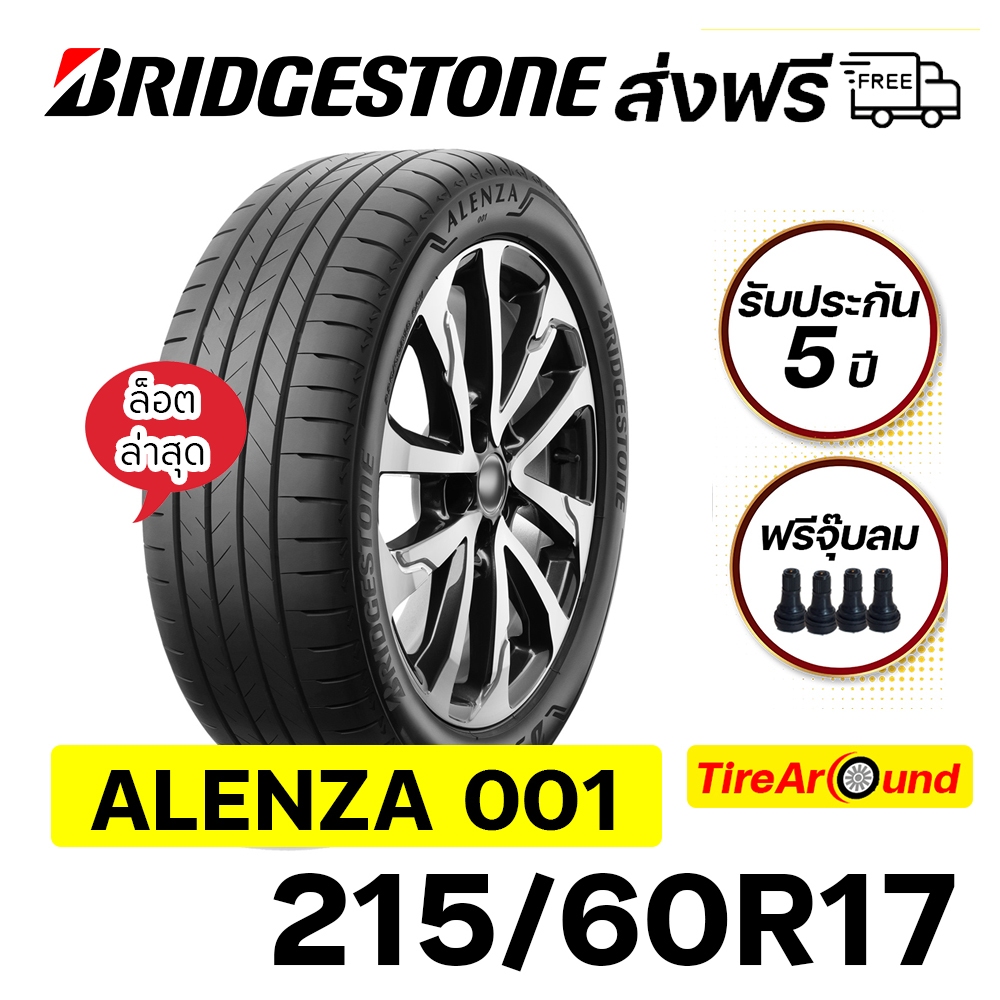 ยาง BRIDGESTONE ALENZA 001 ขนาด 215/60R17-จำนวน 1 เส้น (ยางใหม่ปี2025) ส่งฟรี