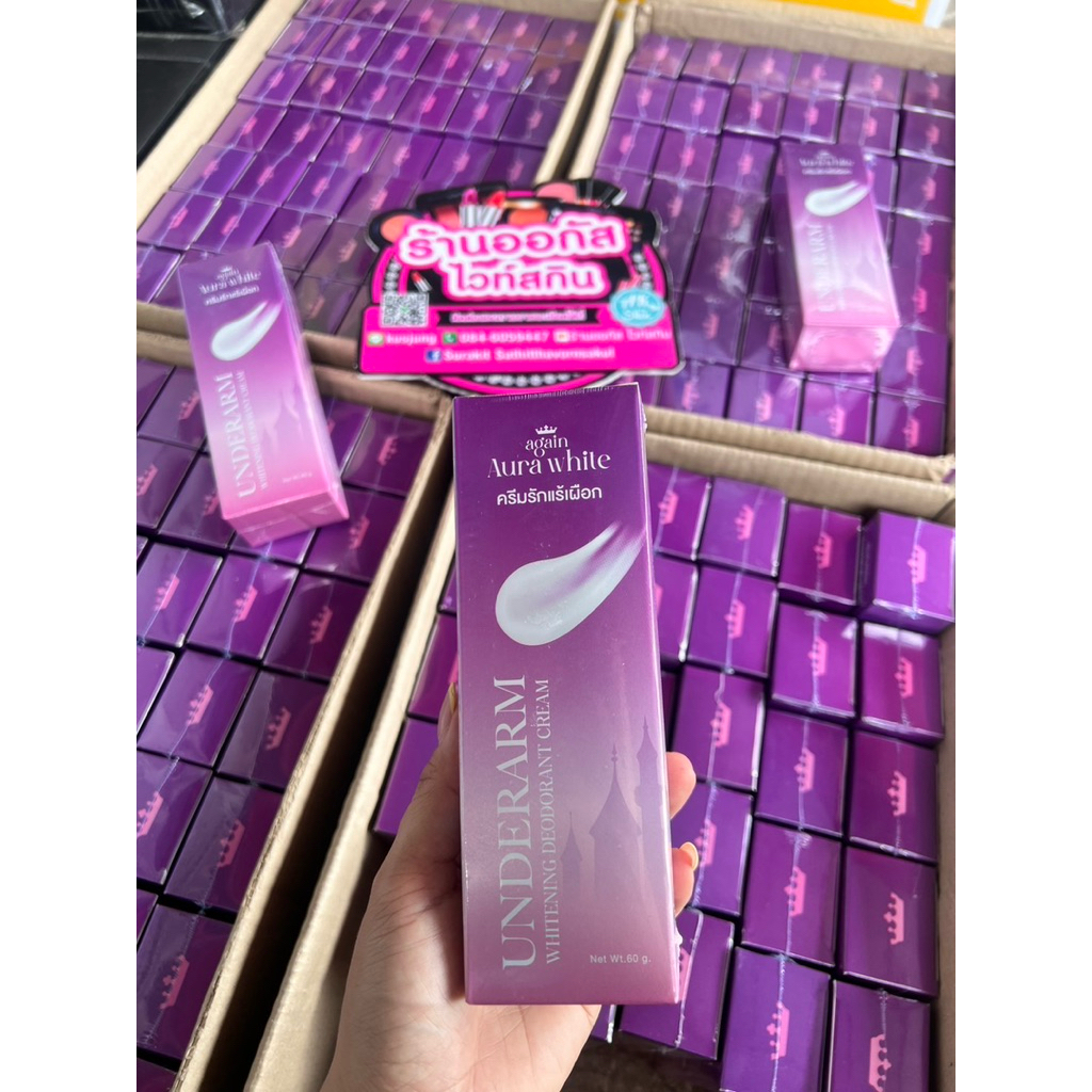 ครีมรักแร้เผือก AGAIN AURA WHITE ขนาด 60 g.