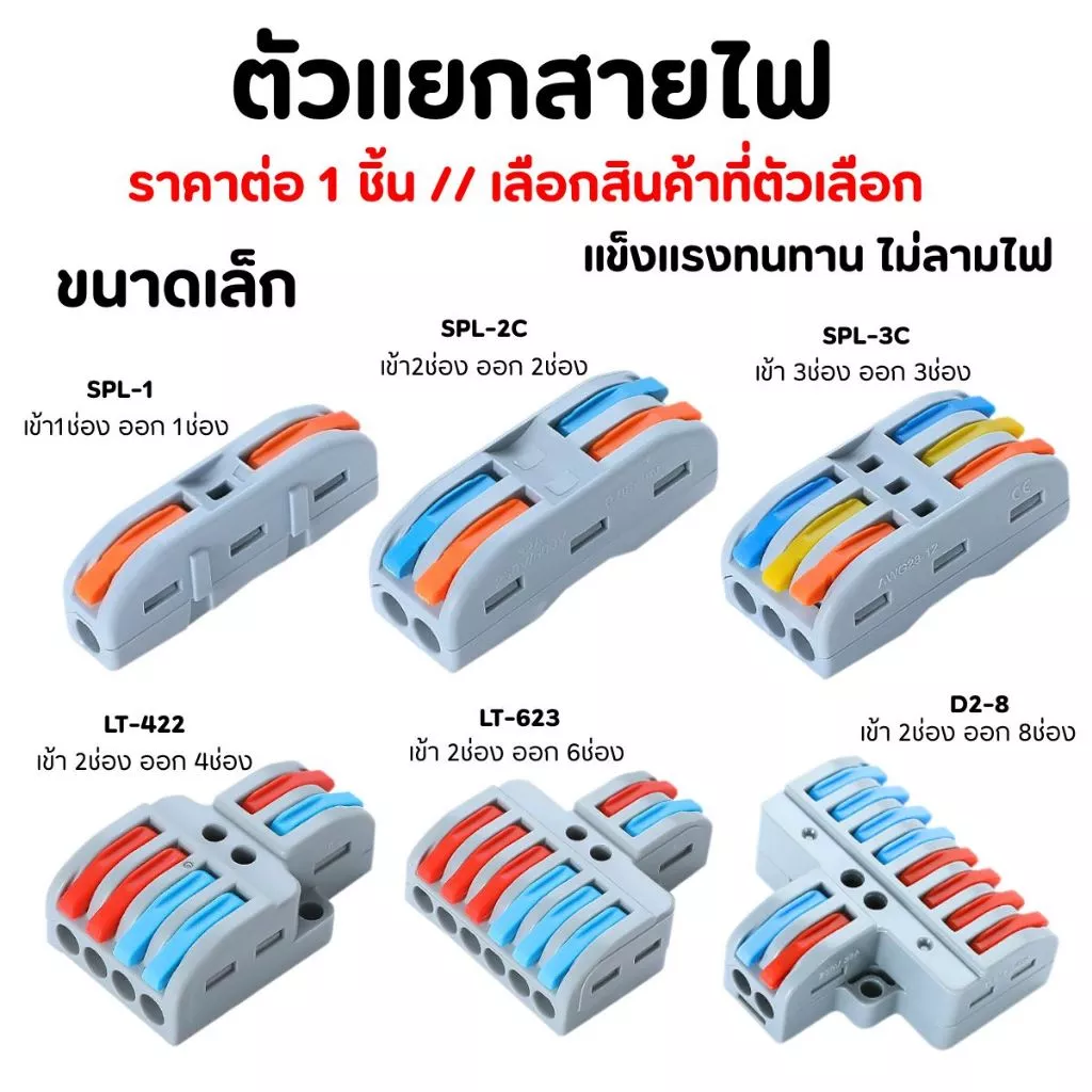 ตัวแยกสายไฟ ขนาดเล็ก ตัวเชื่อมสายไฟ แบบล็อค ข้อต่อสายไฟ แผงต่อสายไฟ ง่ายต่อการซ่อม ตลับรวมสายไฟ เทอร์มินอล A011 SP