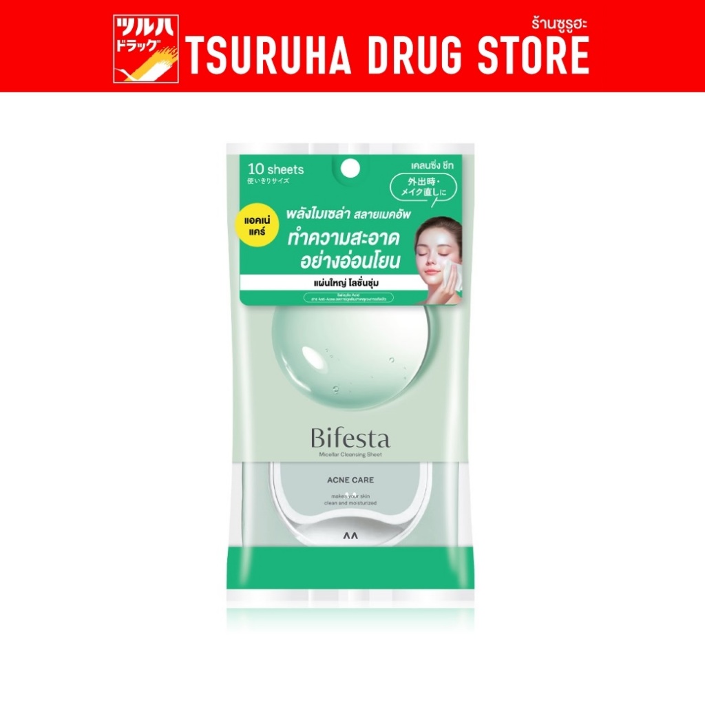 บิเฟสต้า เคลนซิ่ง ชีท แอคเน่ แคร์ 10s / Bifesta Micellar Cleansing Sheet Acne Care 10 Sheets