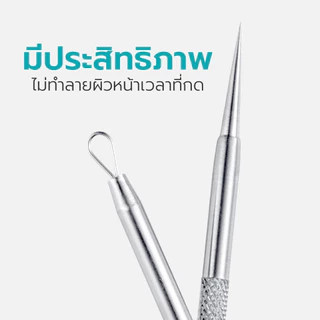 Simple Health ที่กดสิว 7ชิ้น ที่กดสิวสแตนเลส Acne tool สแตนเลสอย่างดี ไม่ขึ้นสนิม พร้อมกล่อง