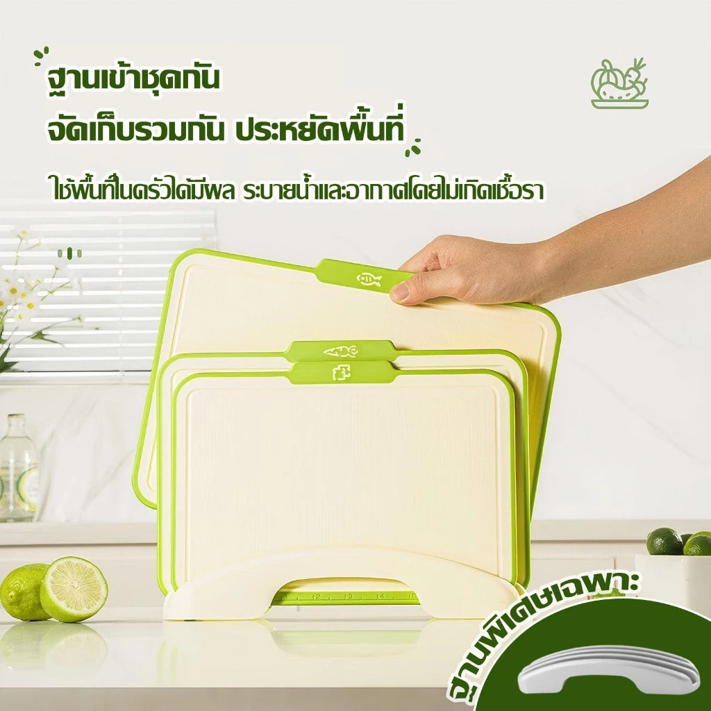 ✨รับประกัน10ปี✨เขียง เขียงพลาสติก ชุด 4 ชิ้น เขียงหั่นผัก พร้อมขาตั้งจัดเก็บ กันเชื้อได้ เขียงอเนกประสงค์ Cutting Board thumbnail 7