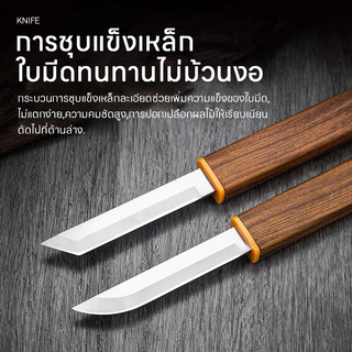 【AR】ชุดมีดคู่ มีดหั่นผักผลไม้ มีดหั่น มีดคู่เป็ดแมนดาริน ใบมีดหนาด้ามจับลายไม้ ตัดได้มั่นคงและทนทาน