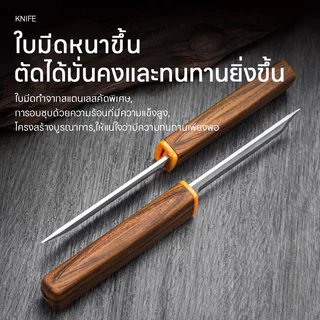 【AR】ชุดมีดคู่ มีดหั่นผักผลไม้ มีดหั่น มีดคู่เป็ดแมนดาริน ใบมีดหนาด้ามจับลายไม้ ตัดได้มั่นคงและทนทาน