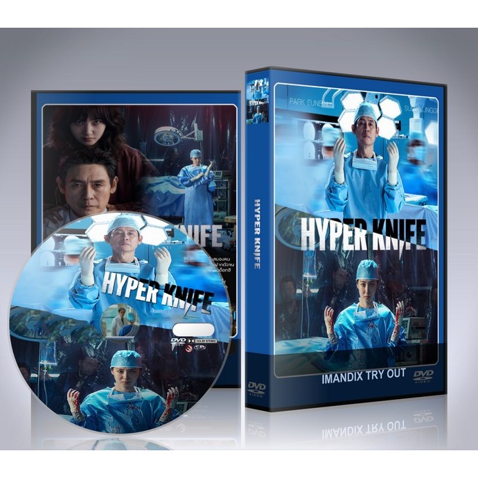 ซีรี่ย์เกาหลี Hyper Knife (2025) DVD 2 แผ่นจบ.