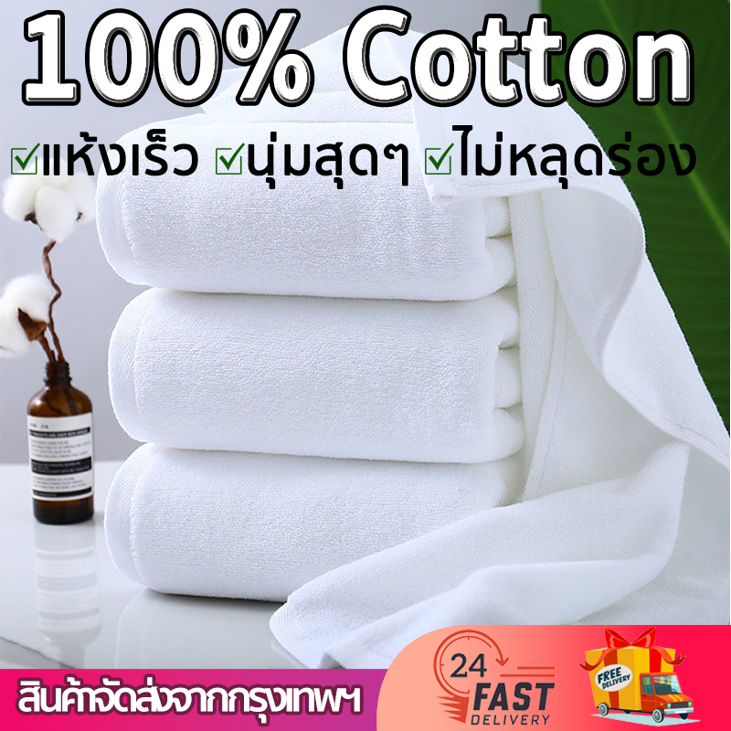 ราคาส่ง ผ้าเช็ดตัว เกรดโรงแรม Cotton 100%  ผ้าขนหนู ขนาดใหญ่พิเศษ ขนาด 70x140,75x150,80x180 วัสดุหนาและนุ่ม