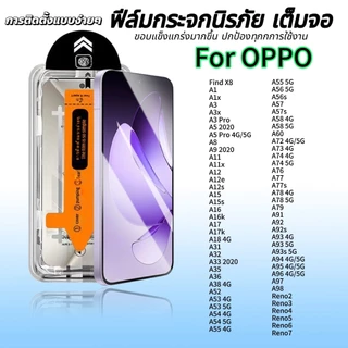 ฟิล์มกระจก ใส สำหรับ OPPO เต็มจอ มีกล่องช่วยติดA77 A77s A5 A9 A11x A15 A16 A16s A17 A31 A55 A56s A5 Pro A57