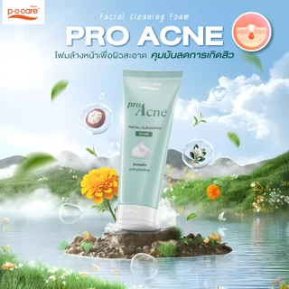 POCare โฟมล้างหน้า สูตรลดสิว Pro Acne Facial Cleansing Foam 50 ml
