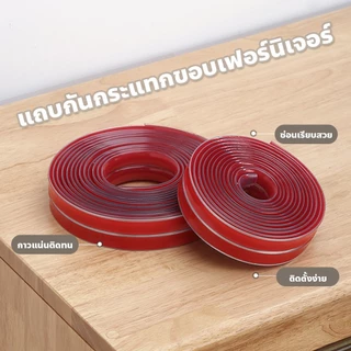 BAY ยางกันกระแทก ขอบโต๊ะ สีใส ยืดหยุ่น พร้อมกาว ติดตั้งง่าย สําหรับป้องกันเด็ก