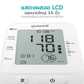 Simplecare เครื่องวัดความดัน รุ่น YE660E เครื่องวัดความดันมีเสียงภาษาไทย Yuwell จอ LCD รับประกันสินค้า 5 ปี