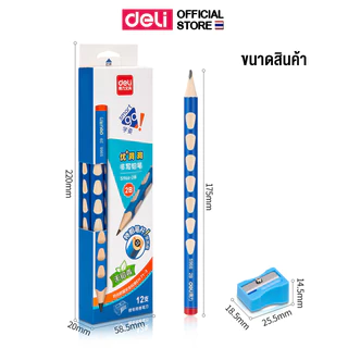 Deli S966 Wood Free Pencil ดินสอไม้ 2B/HB พร้อมกบเหลา (แพ็ค 12 แท่ง)