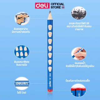 Deli S966 Wood Free Pencil ดินสอไม้ 2B/HB พร้อมกบเหลา (แพ็ค 12 แท่ง)