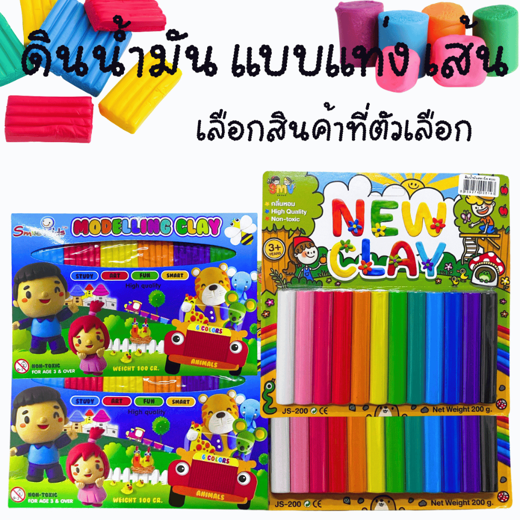 ดินน้ำมัน ปั้นง่าย สีสันสวยงาม มีกลิ่นหอม ดินน้ำมัน เนื้อละเอียด นุ่มมือปั้นง่าย สร้างสรรค์ จินตนาการ สำหรับเด็ก YC