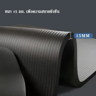 【ฟรีเชือก + กระเป๋า】เสื่อโยคะ NBR Yoga mat แผ่นรองโยคะ หนา 8/10/15 มิล ขนาด 183 x 61 cm หนาและกว้างขึ้น เงียบและไม่ลื่น