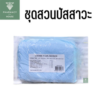 Thai-Gauze Intermittent Cath. Set sterile ชุดทำความสะอาดสายสวนปัสสาวะ ปลอดเชื้อ